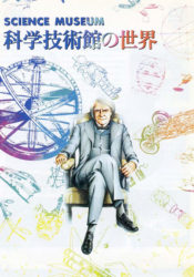 エジソンイラスト