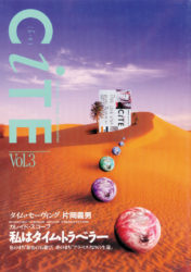 アパレル会社情報誌