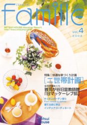 不動産情報誌