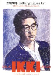 イベントパンフレット