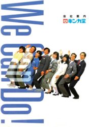 社員がダンスのポーズ