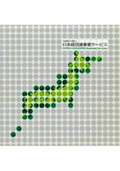 丸でできた日本地図