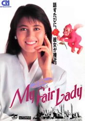 女性に話しかける花を持ったピンクゴリラ妖精