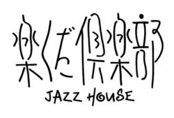 ジャズハウスロゴマーク