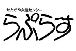 自治体施設ロゴマーク